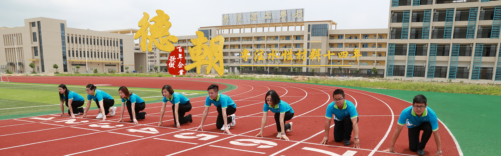 j9游会真人游戏第一品牌跑道_硅PU球场材料厂家_丙烯酸球场施工_j9游会真人游戏第一品牌篮球场造价—广东j9游会真人游戏第一品牌体育设施有限公司